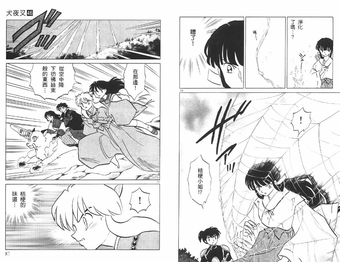 第46卷