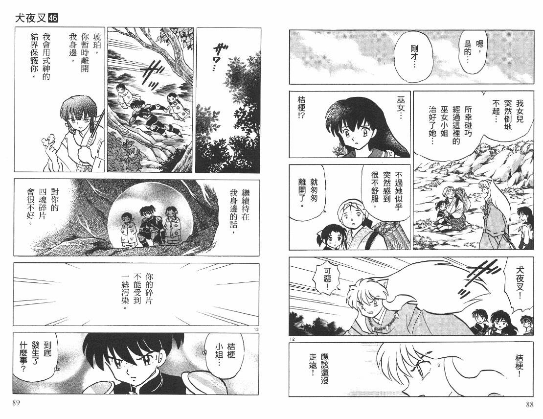 第46卷