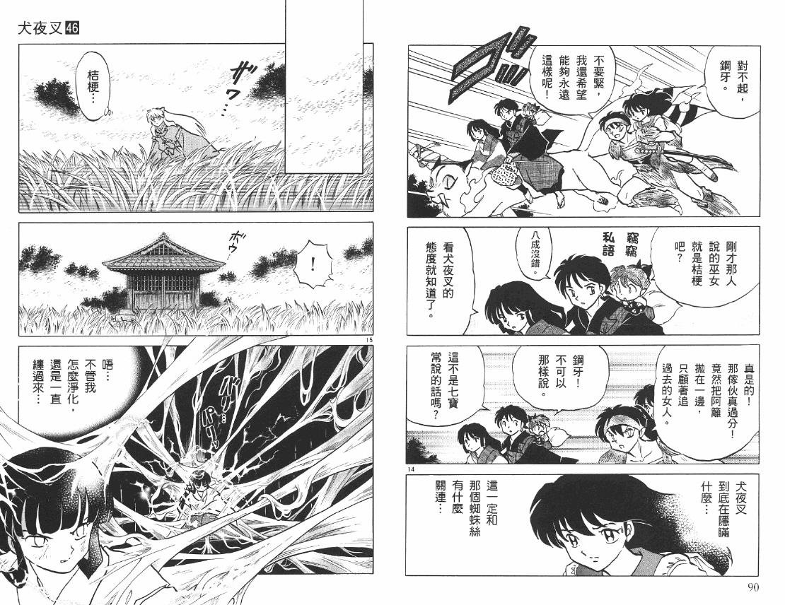 第46卷