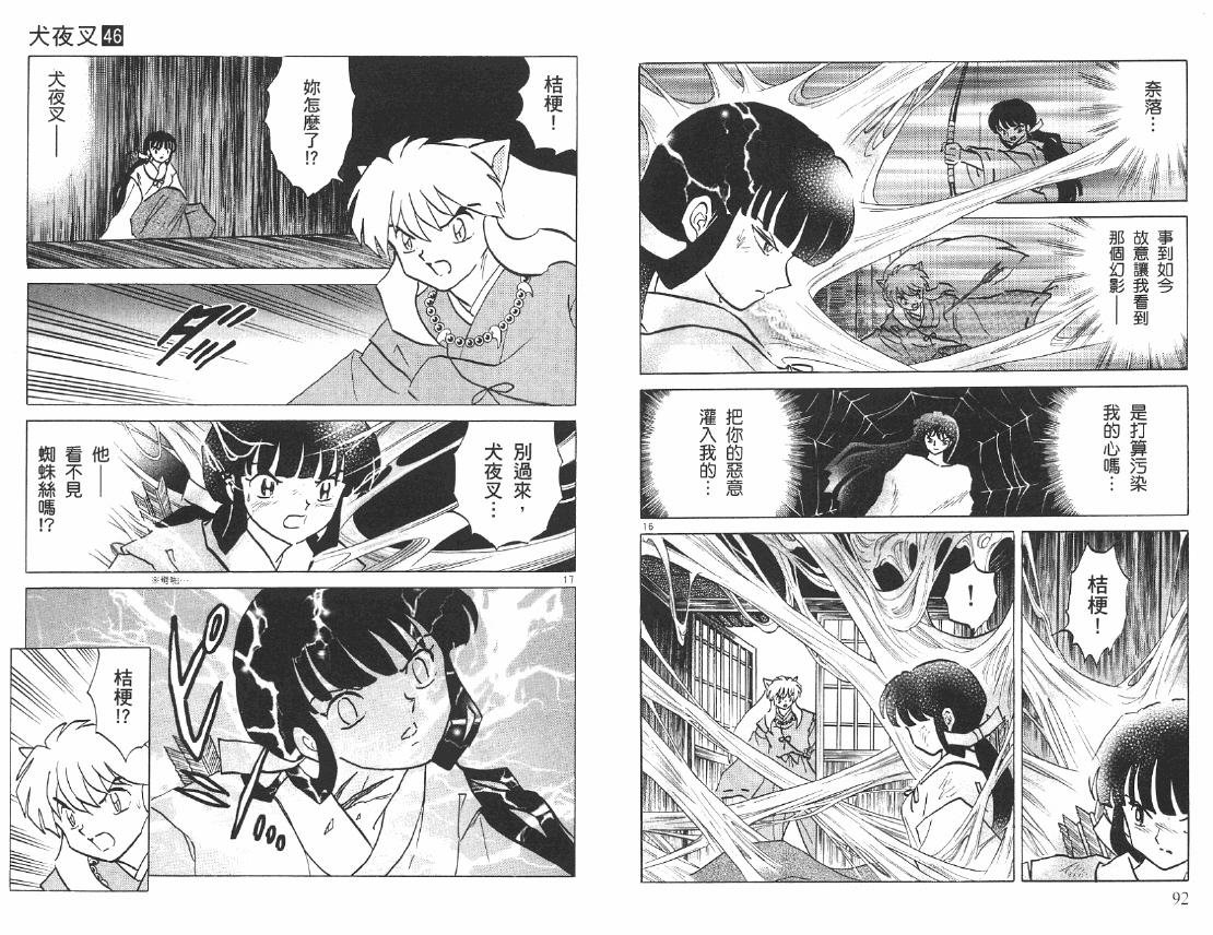 第46卷
