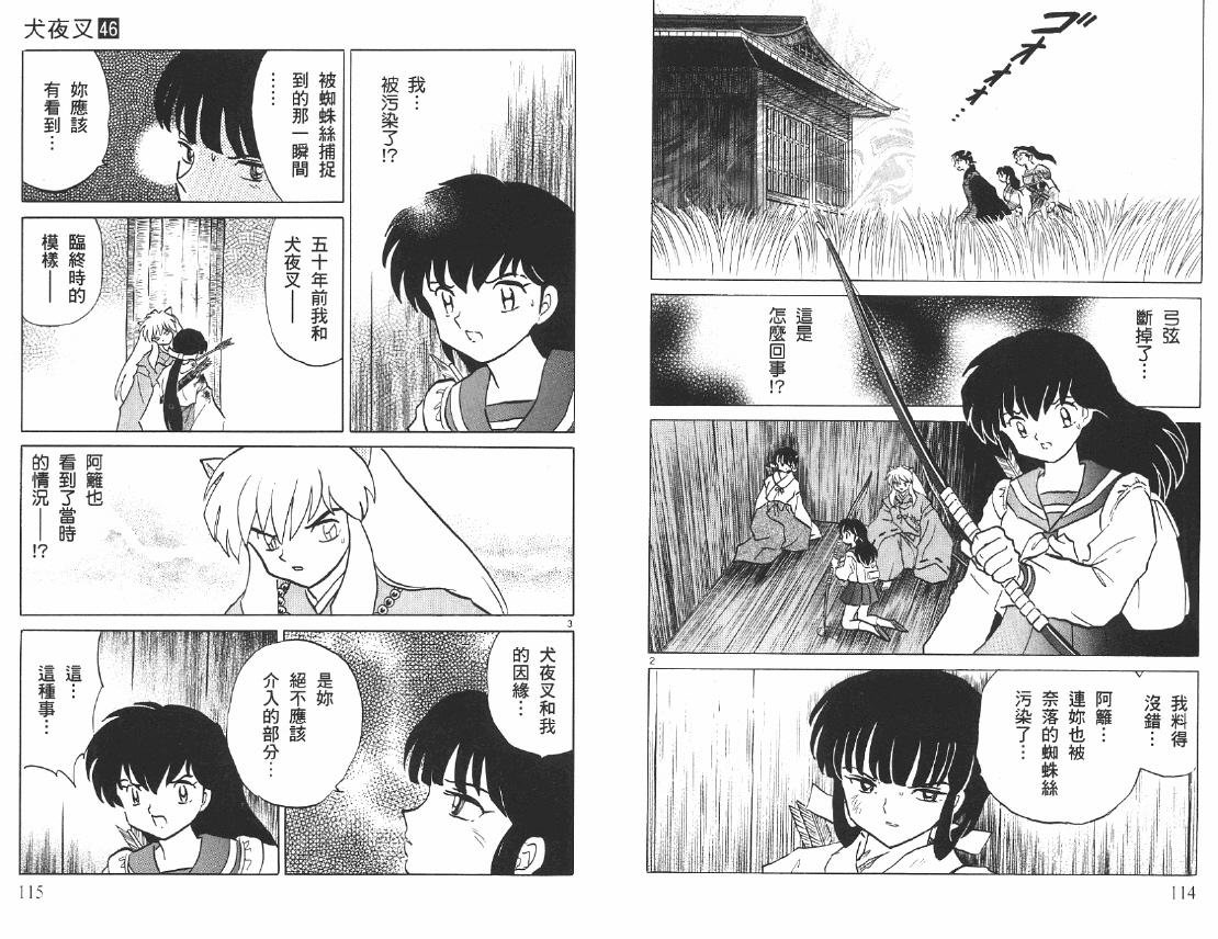 第46卷