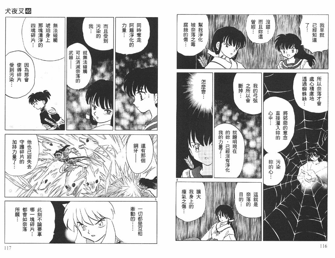 第46卷