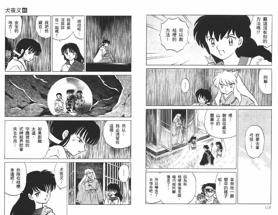 第46卷