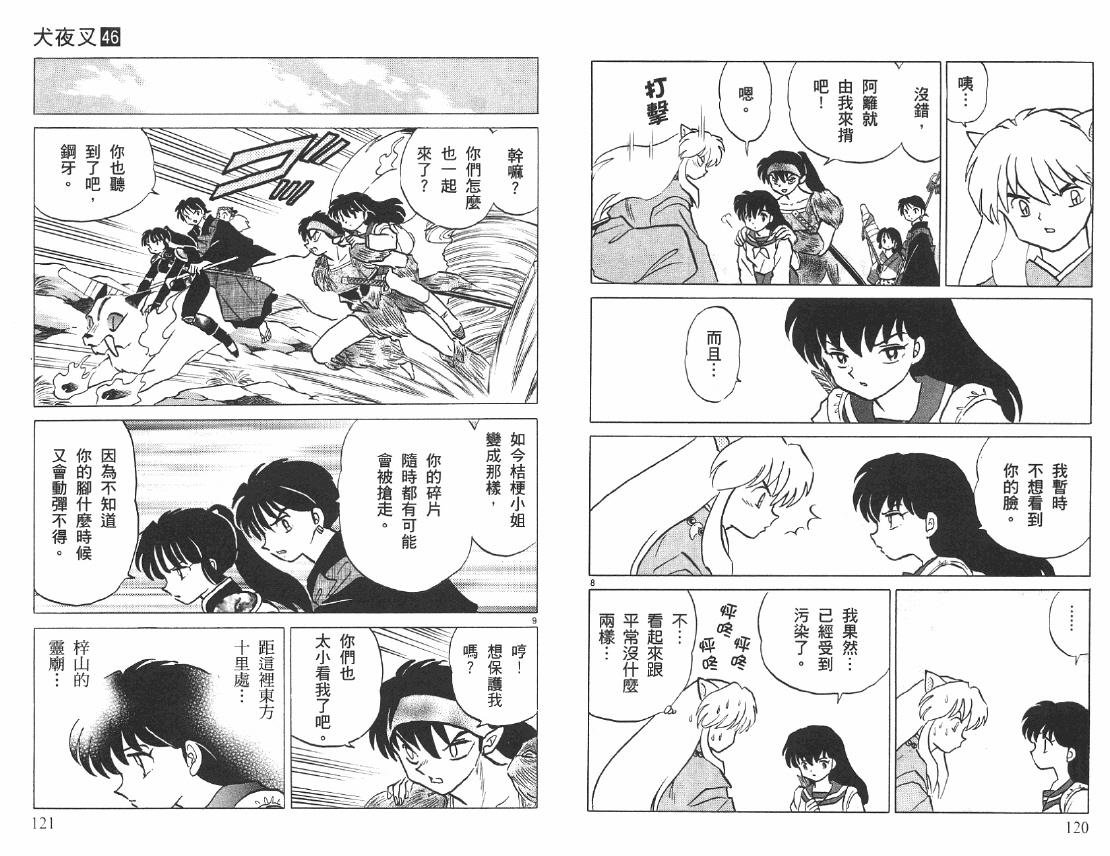 第46卷