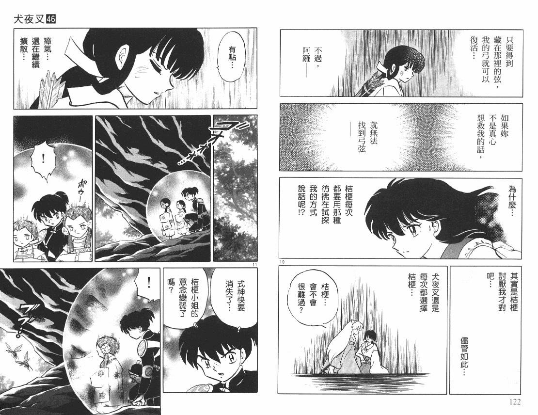 第46卷