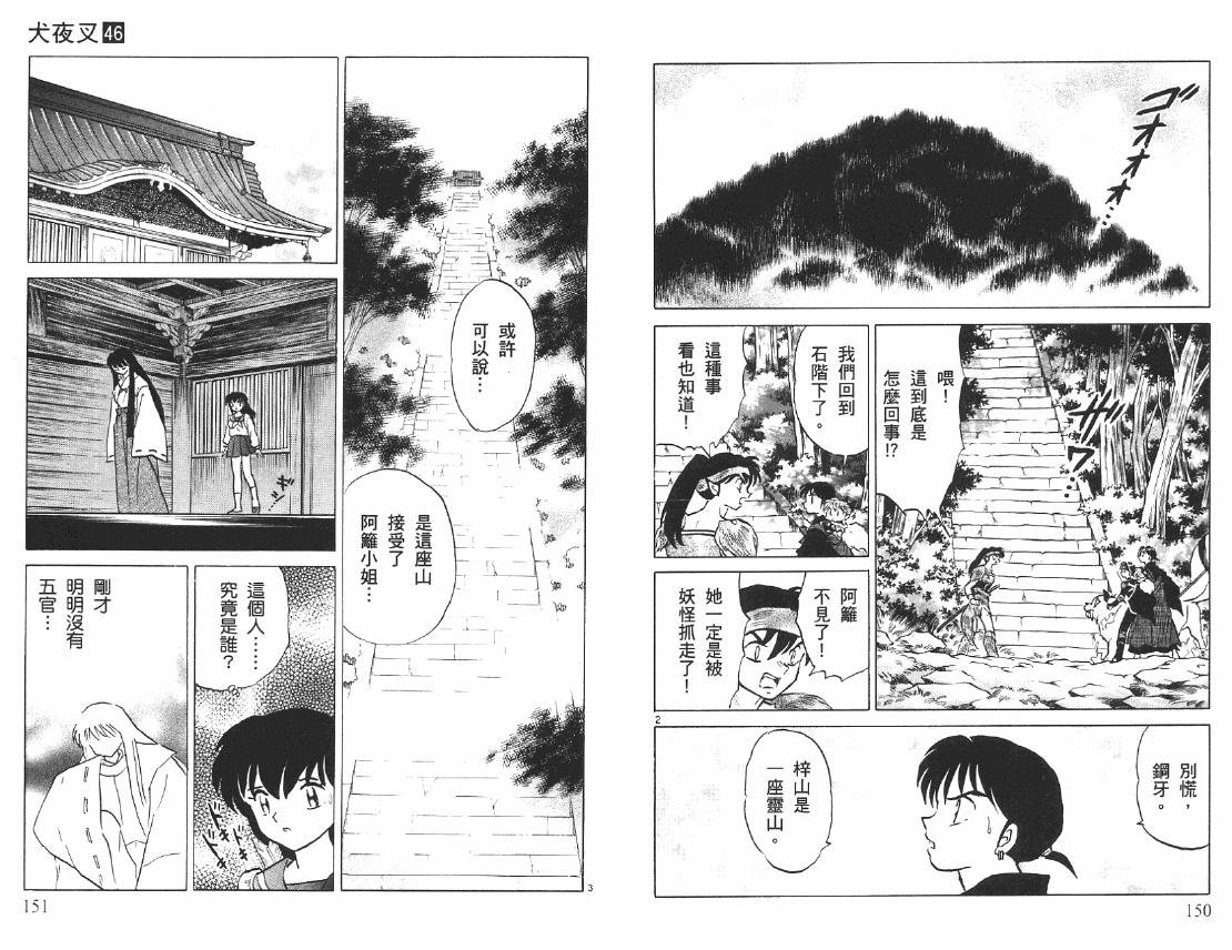 第46卷