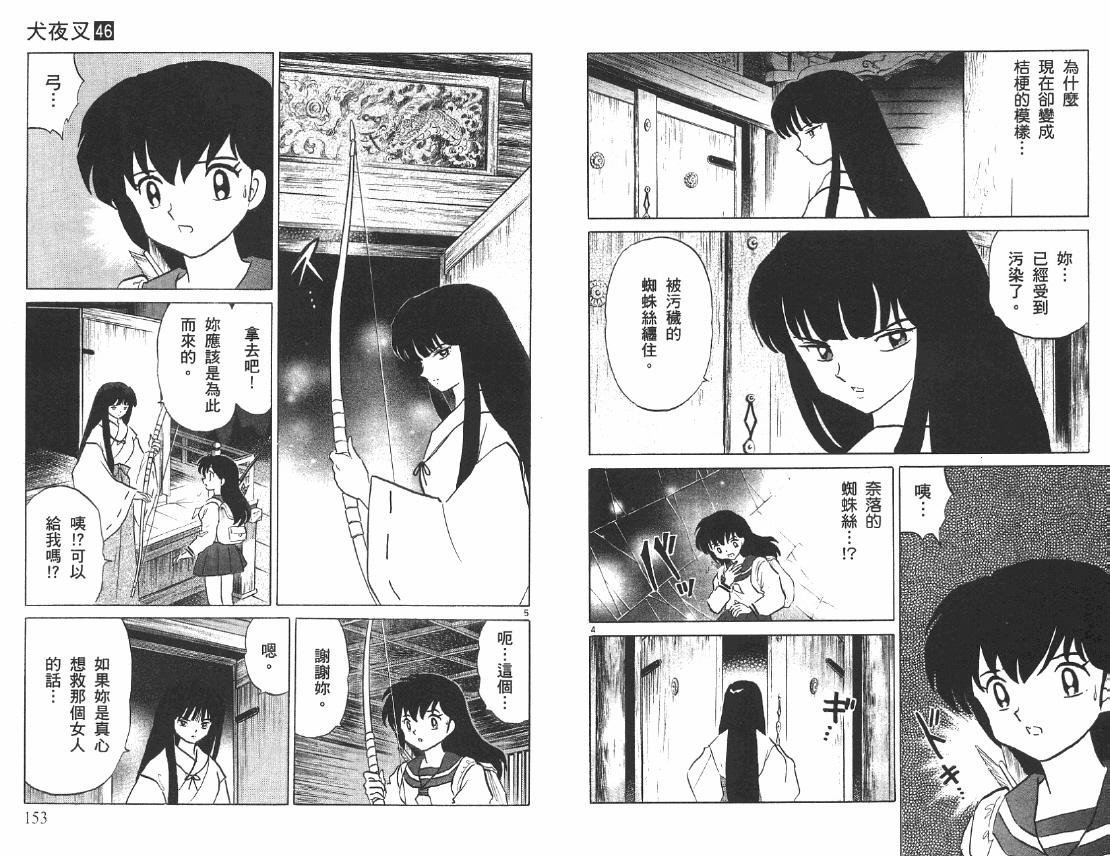 第46卷