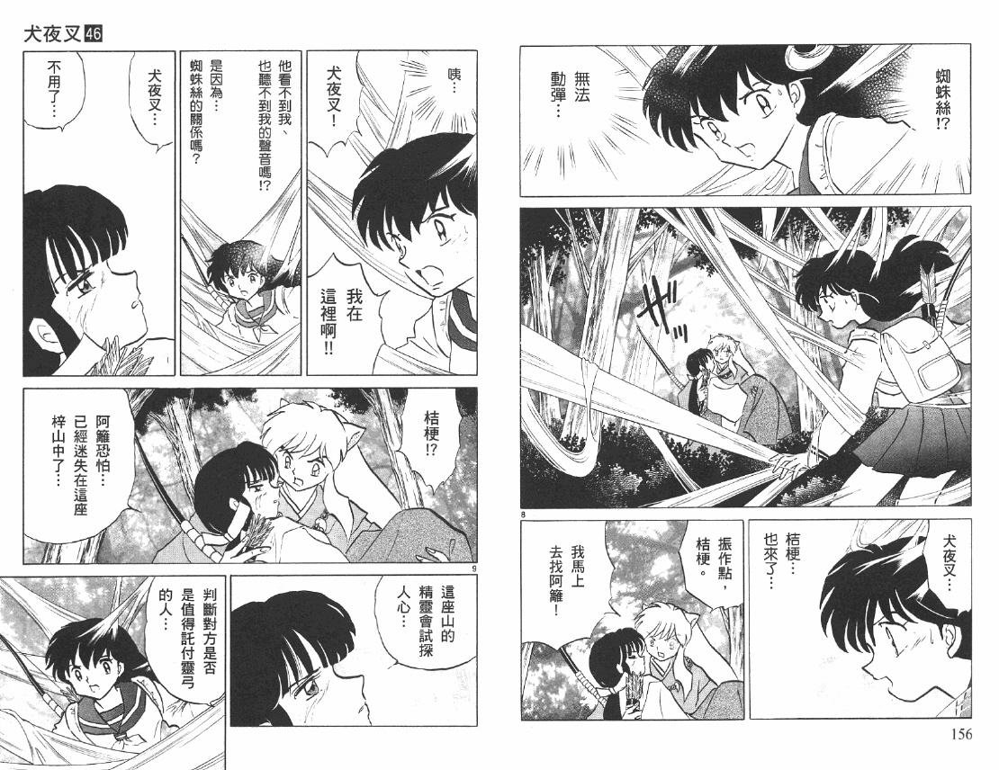 第46卷