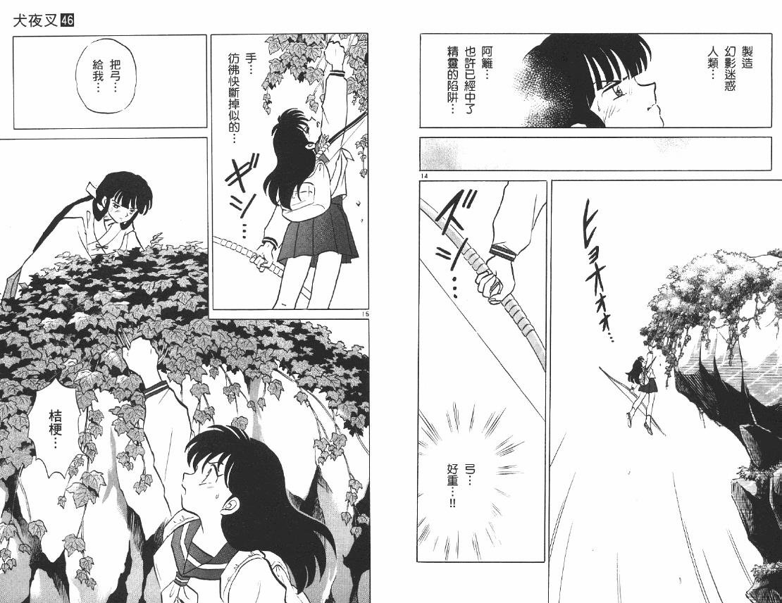 第46卷