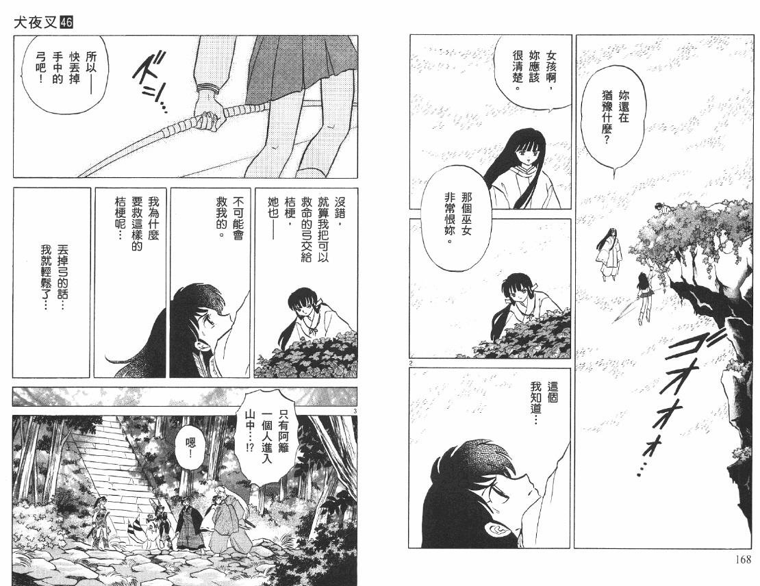 第46卷