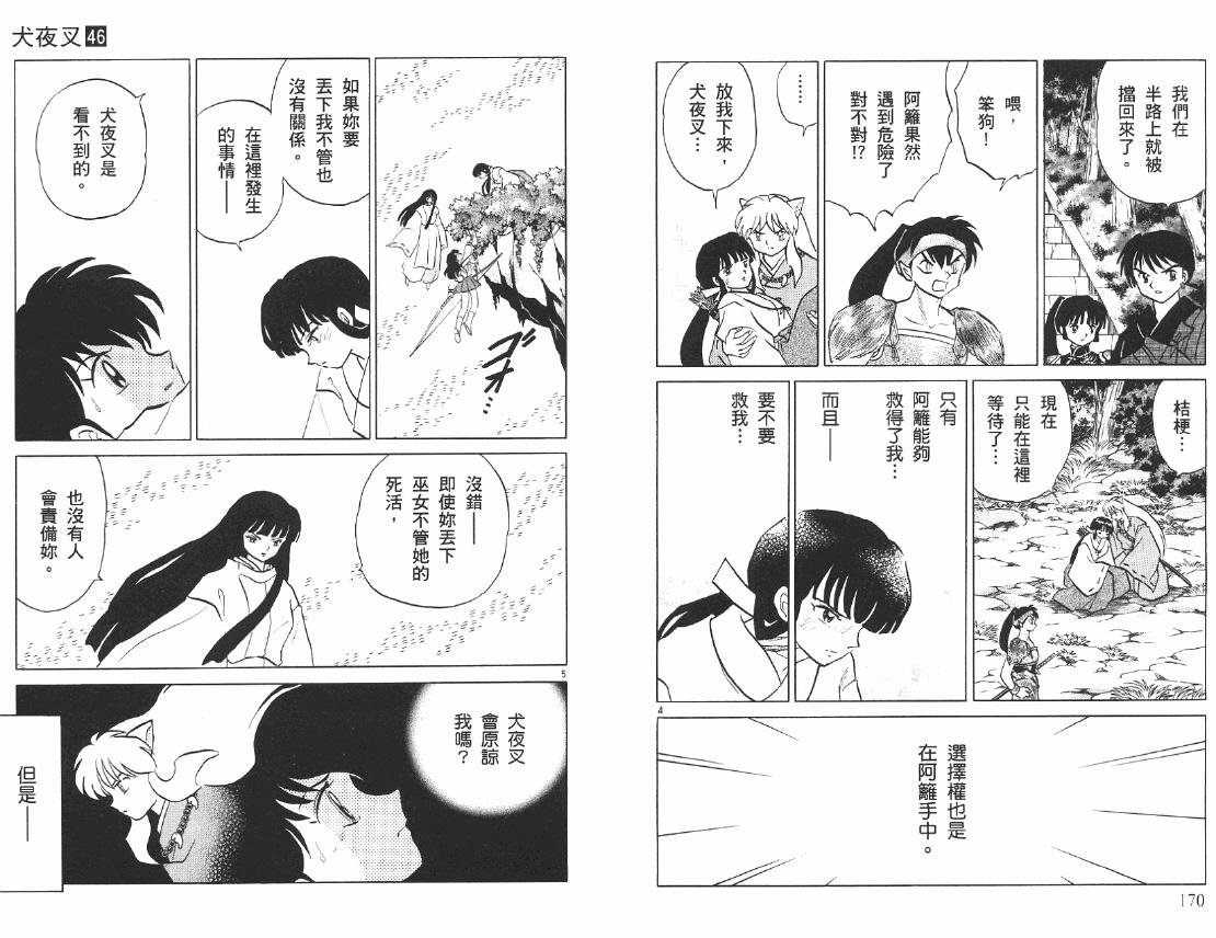 第46卷