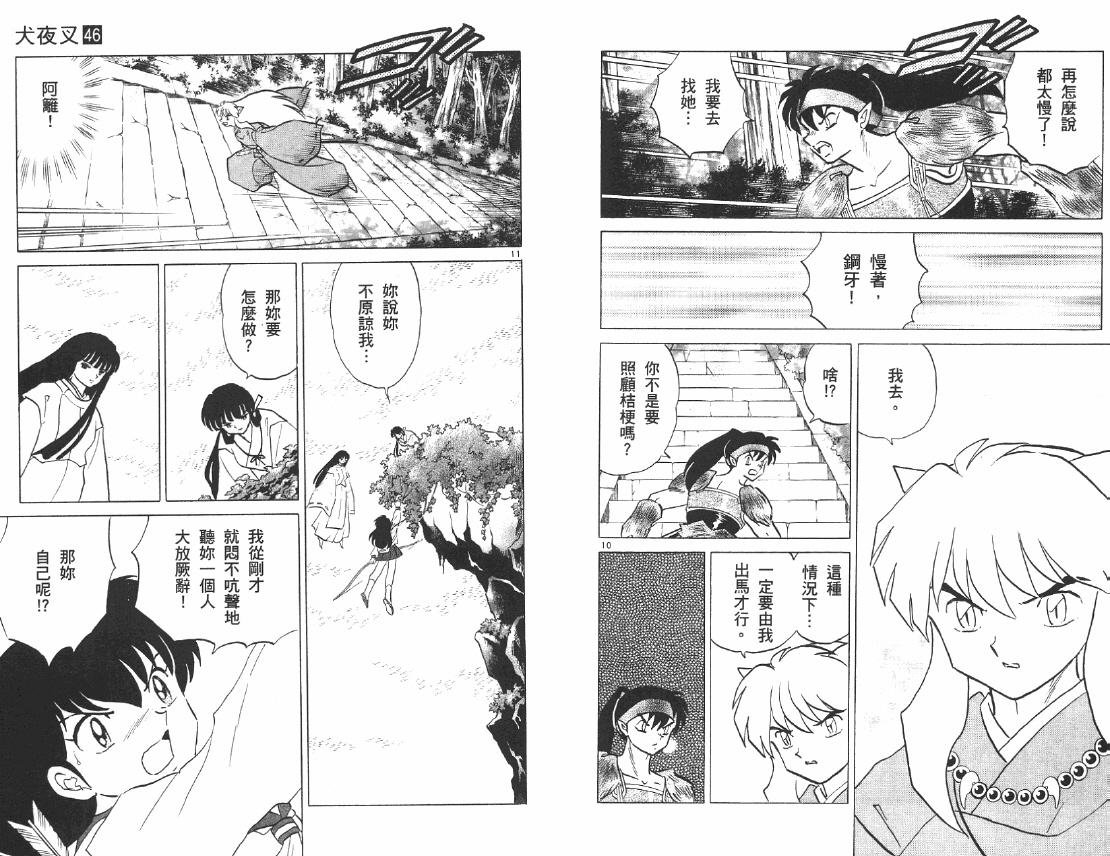 第46卷
