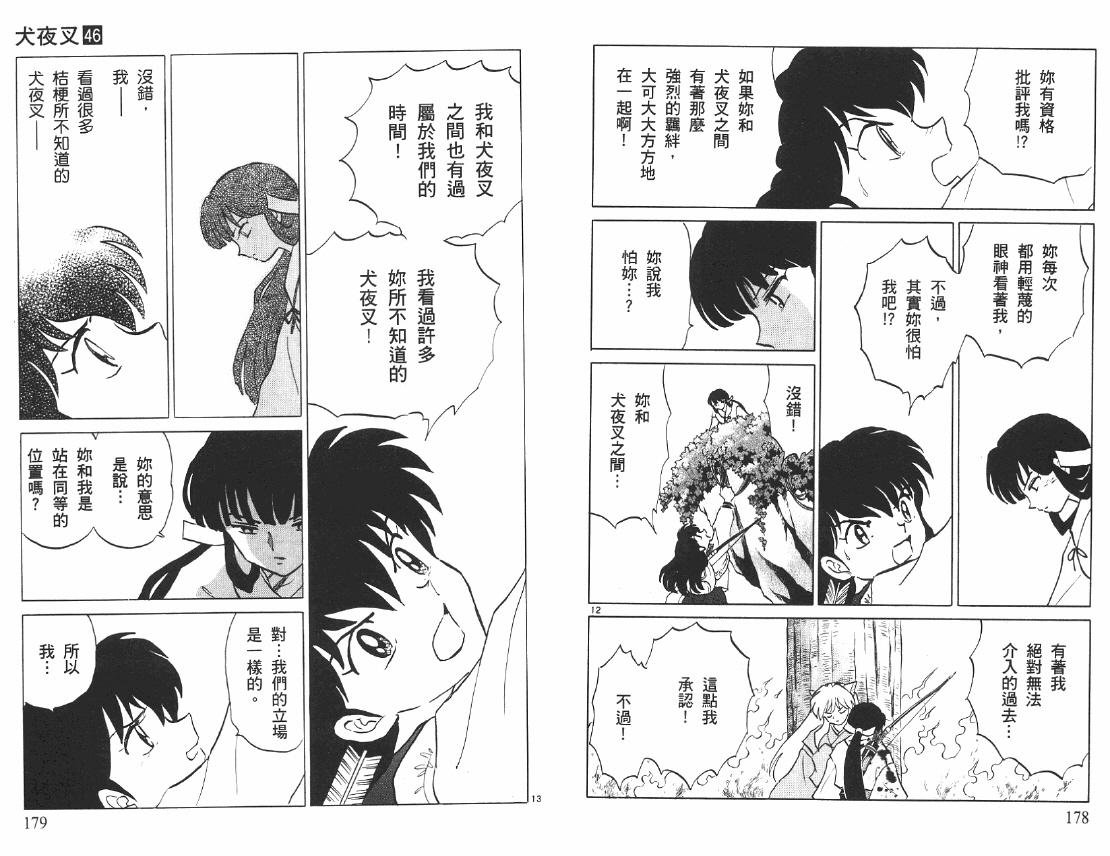 第46卷