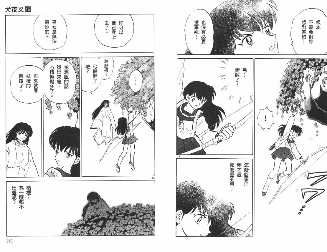 第46卷
