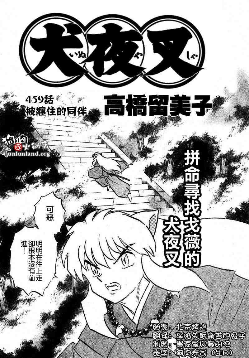 第459-468话