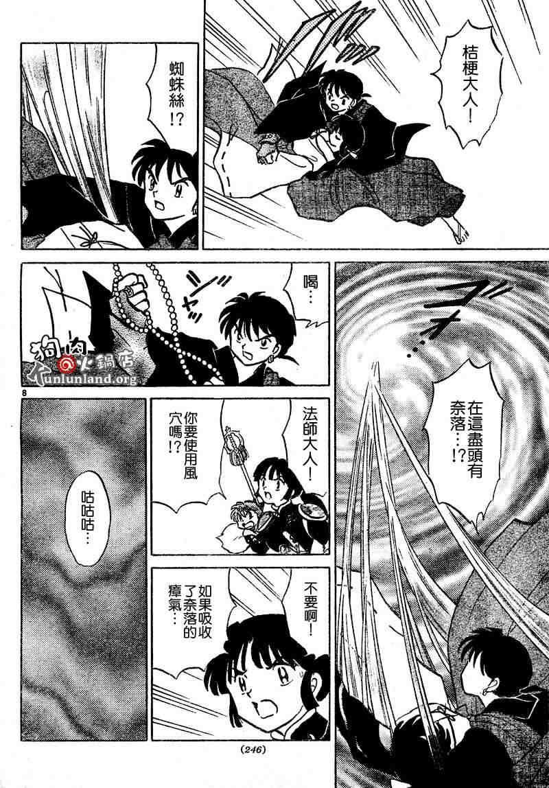 第459-468话