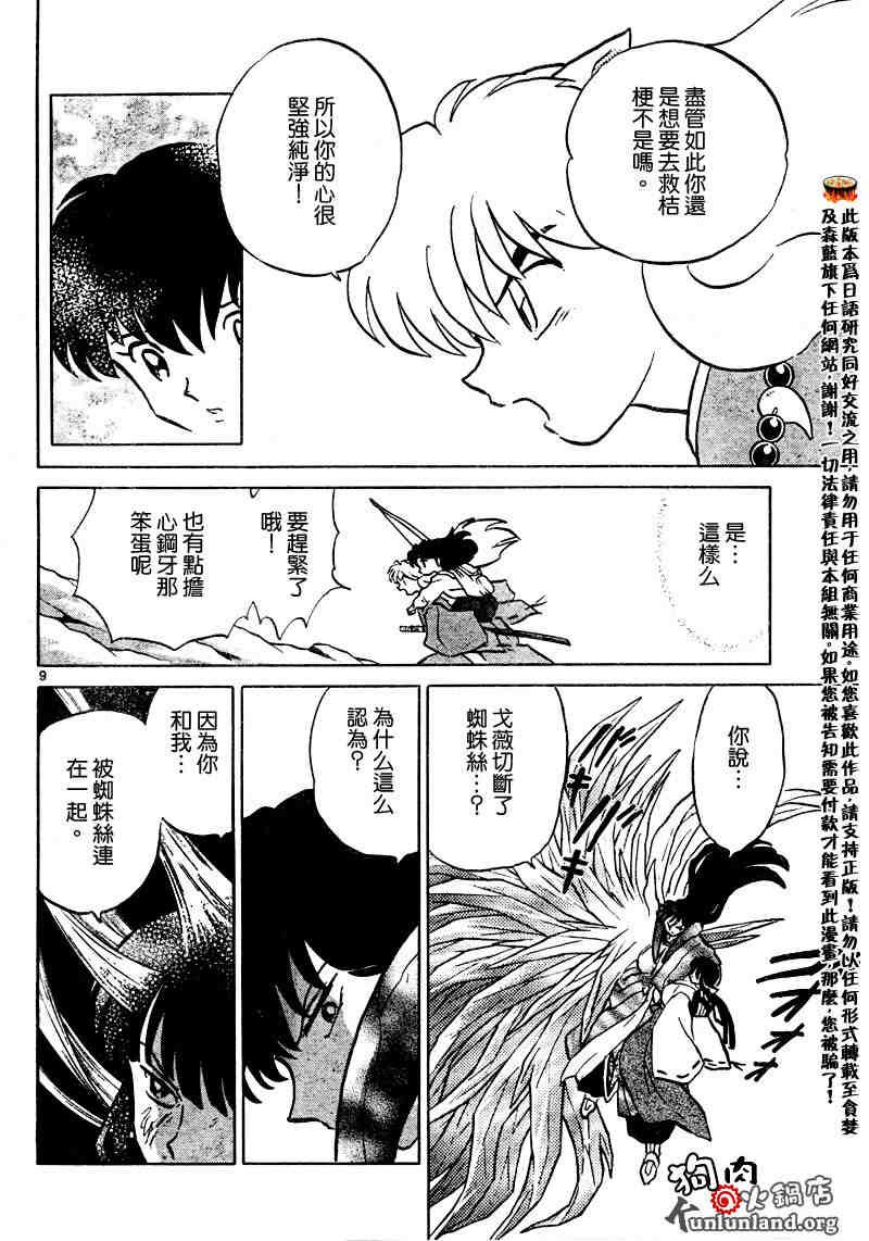 第459-468话