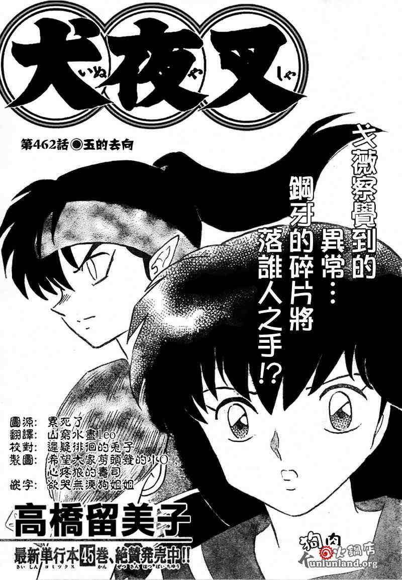 第459-468话