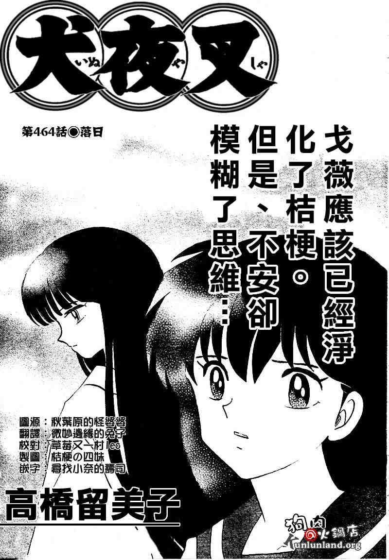 第459-468话