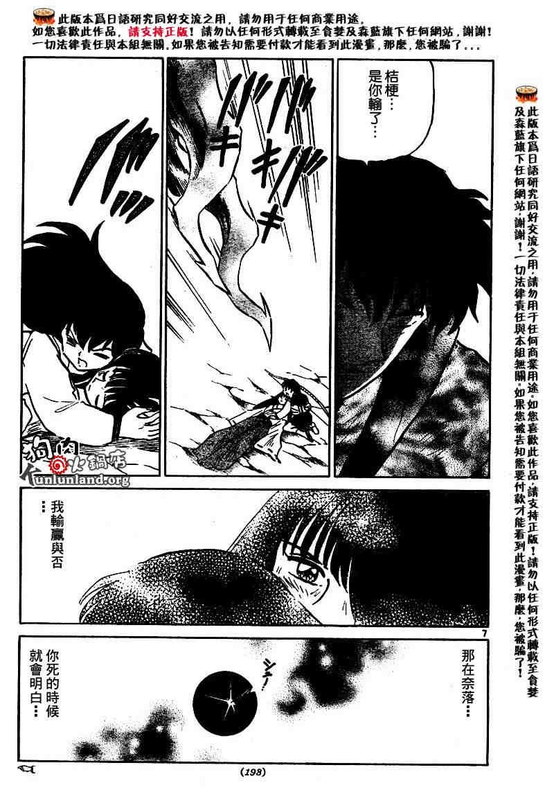 第459-468话