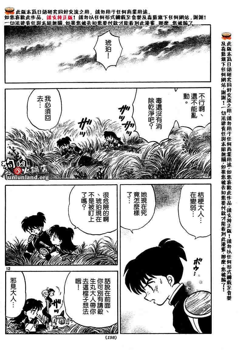 第459-468话