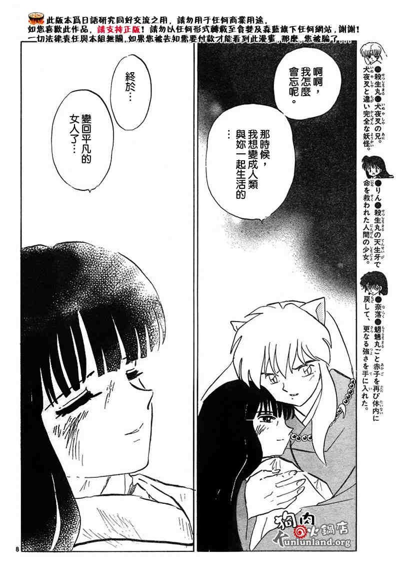 第459-468话