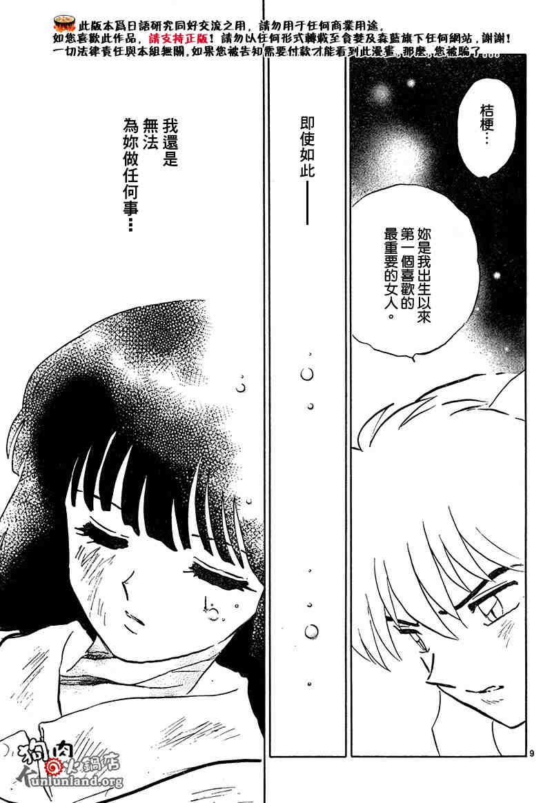第459-468话