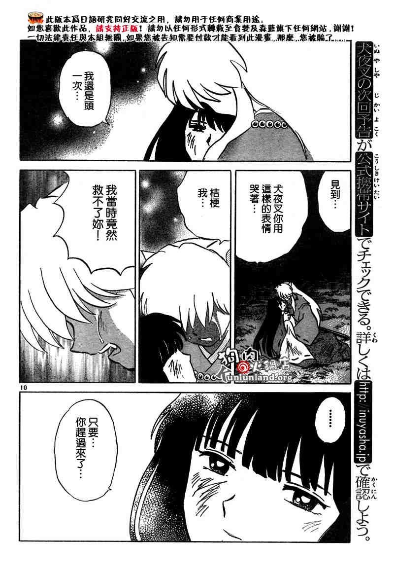 第459-468话
