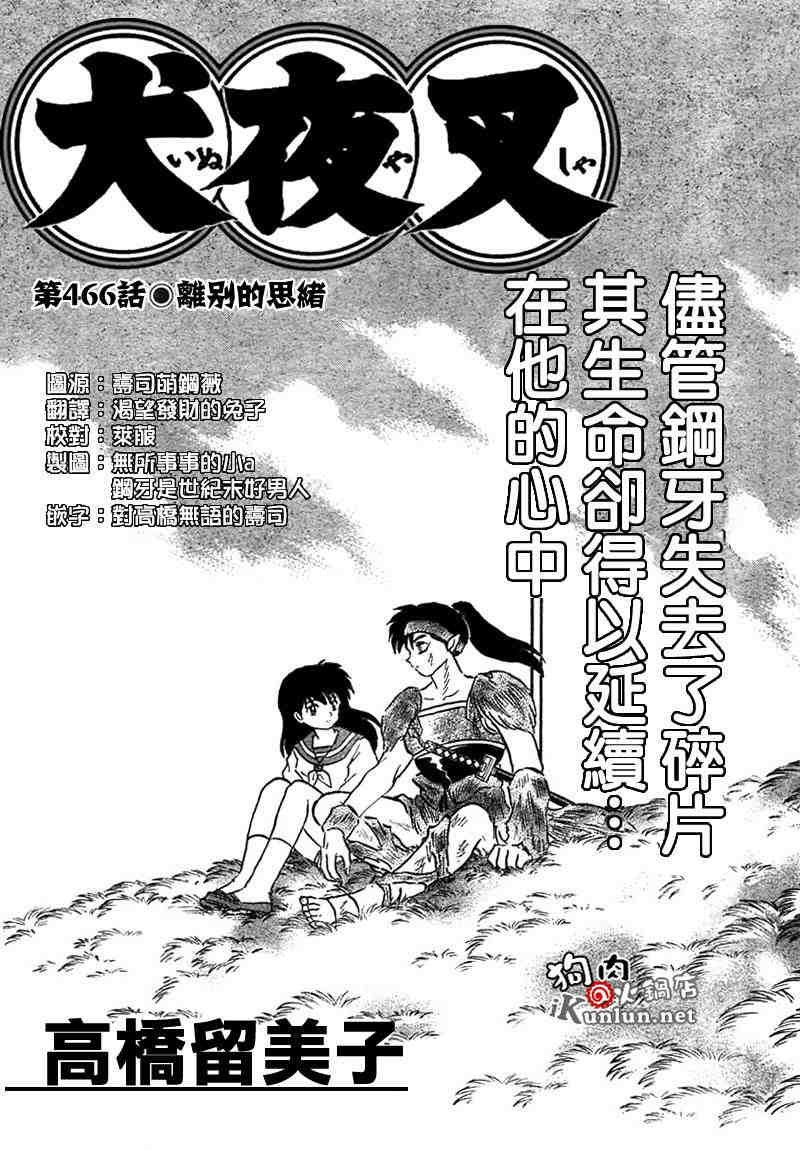 第459-468话