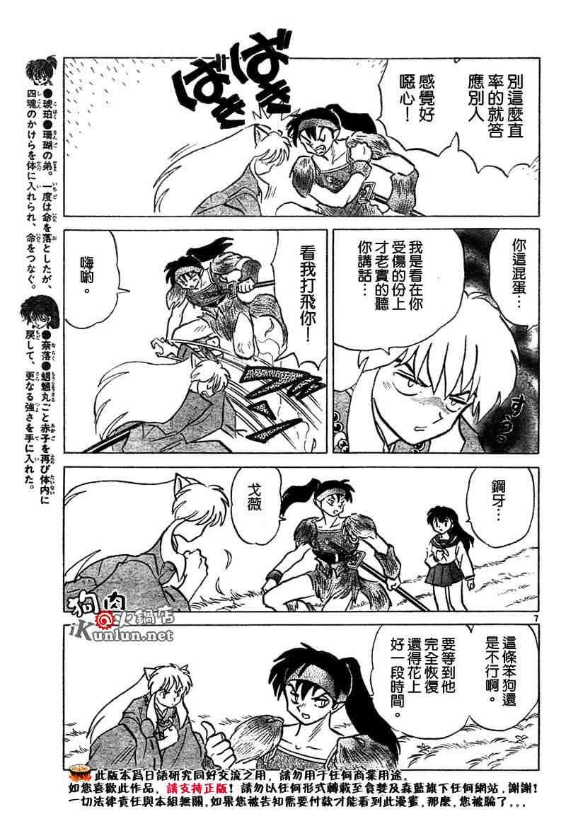 第459-468话