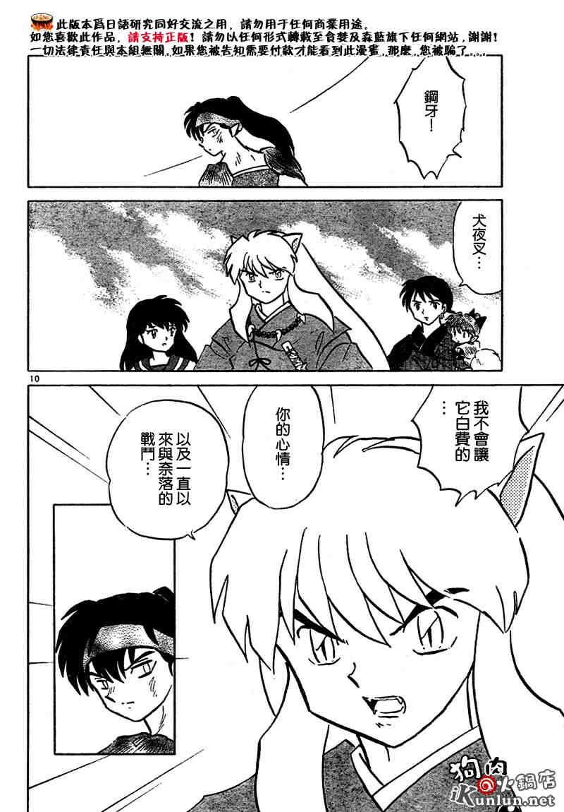 第459-468话