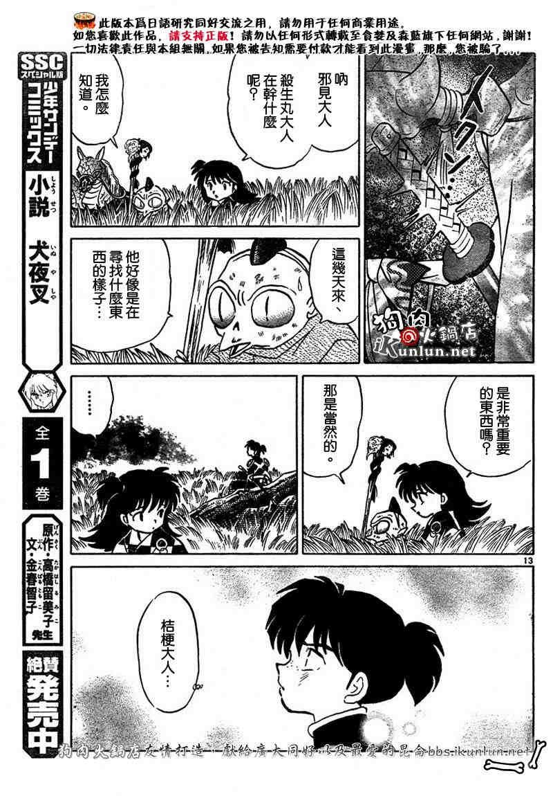第459-468话