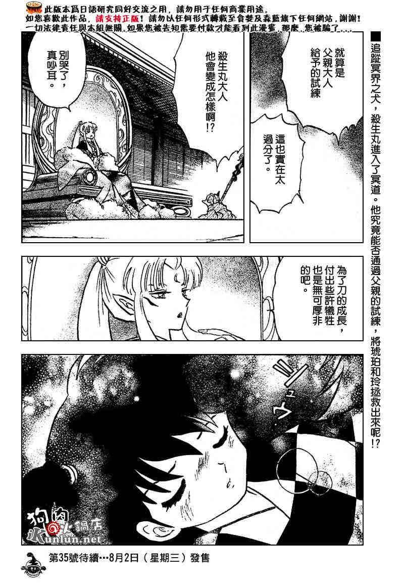 第459-468话