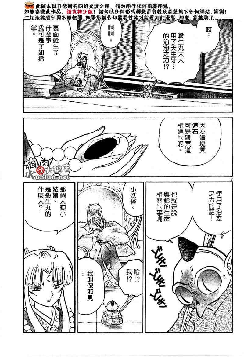 第459-468话