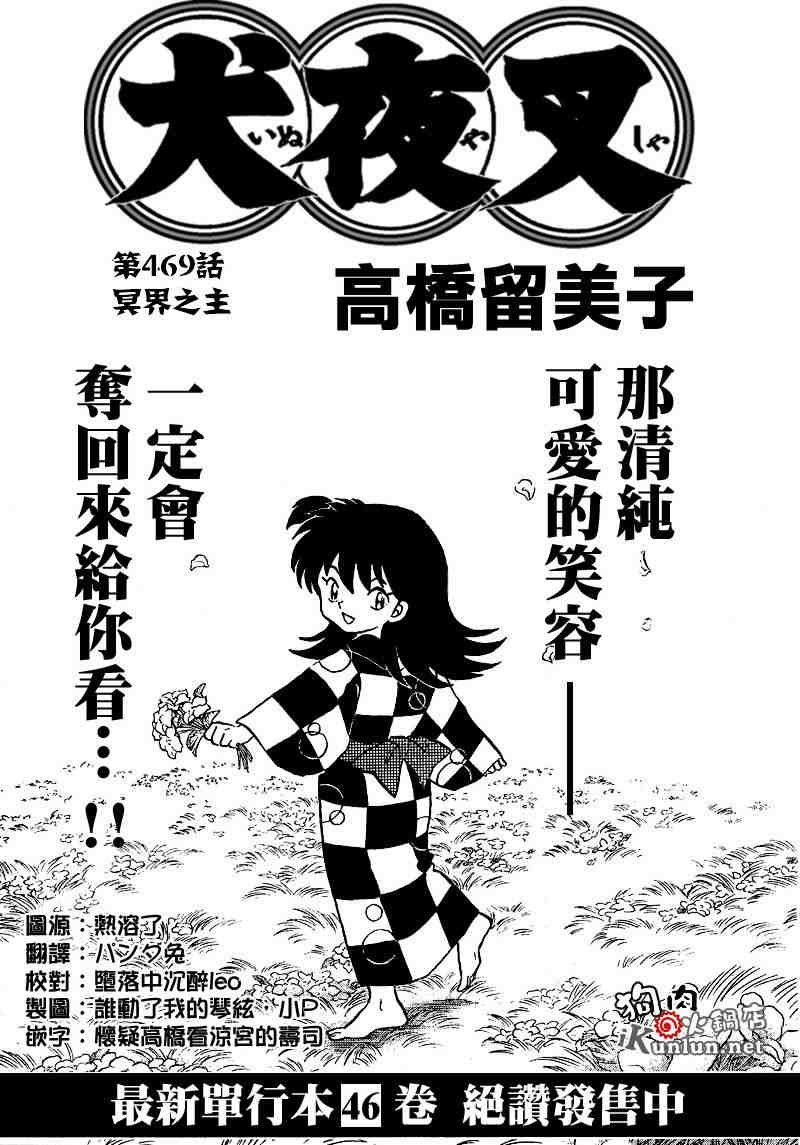 第469-478话
