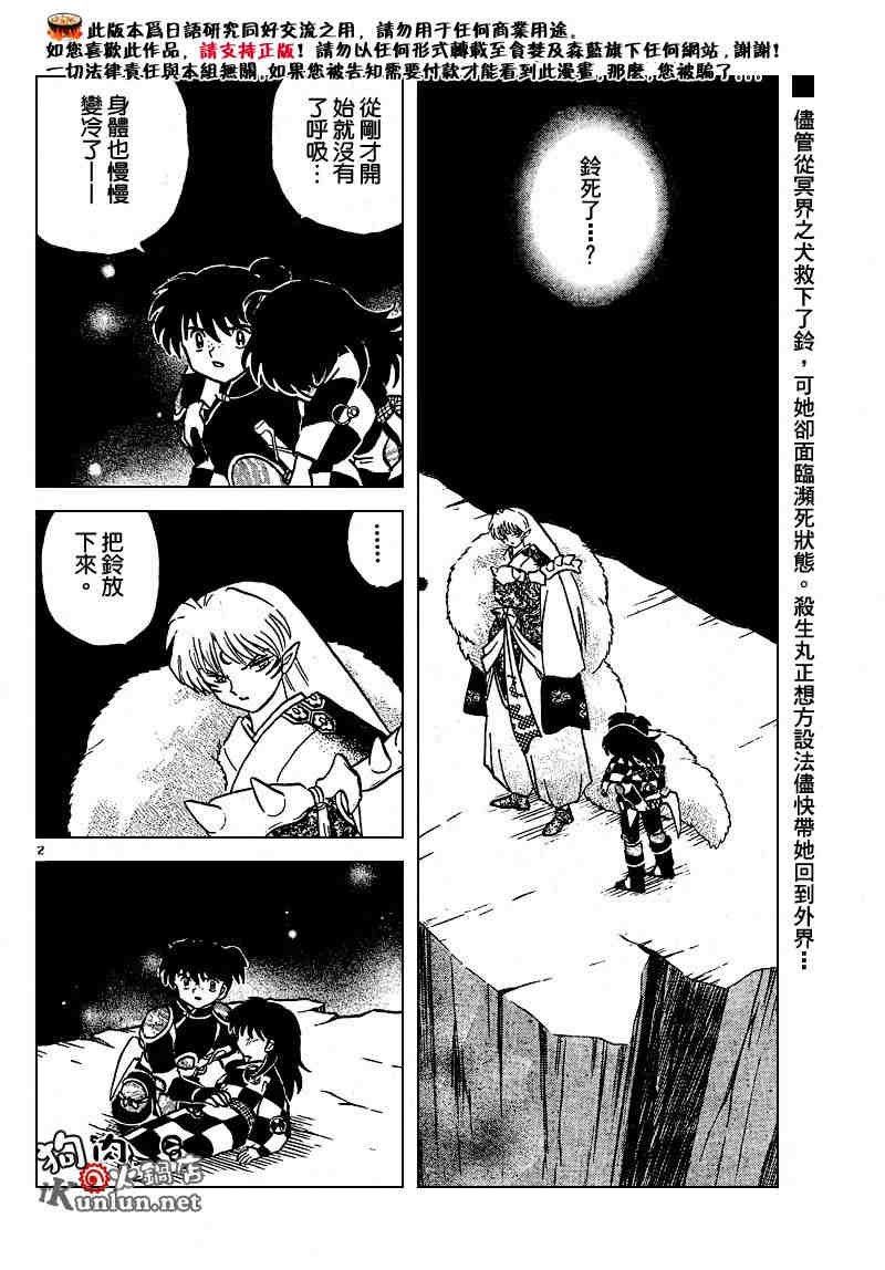 第469-478话