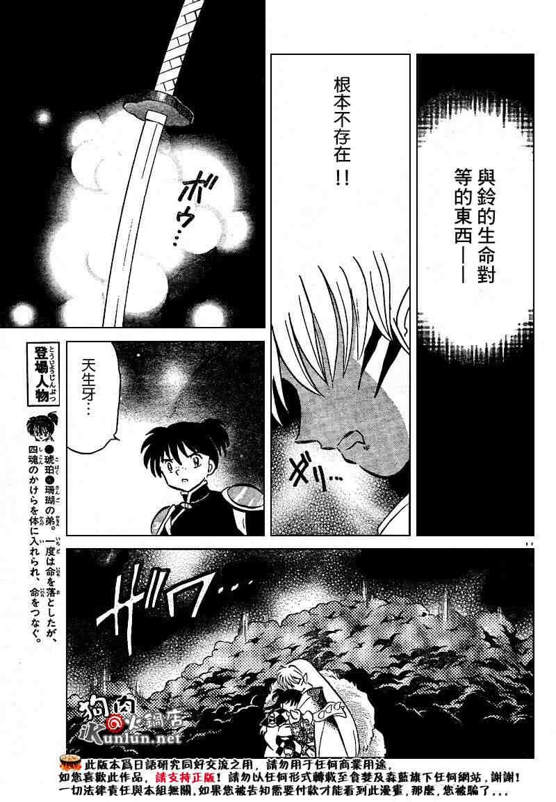 第469-478话