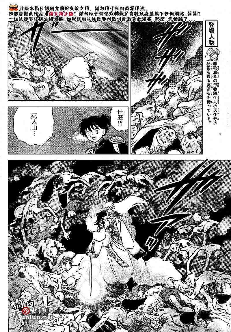 第469-478话