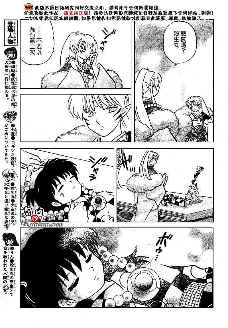 第469-478话