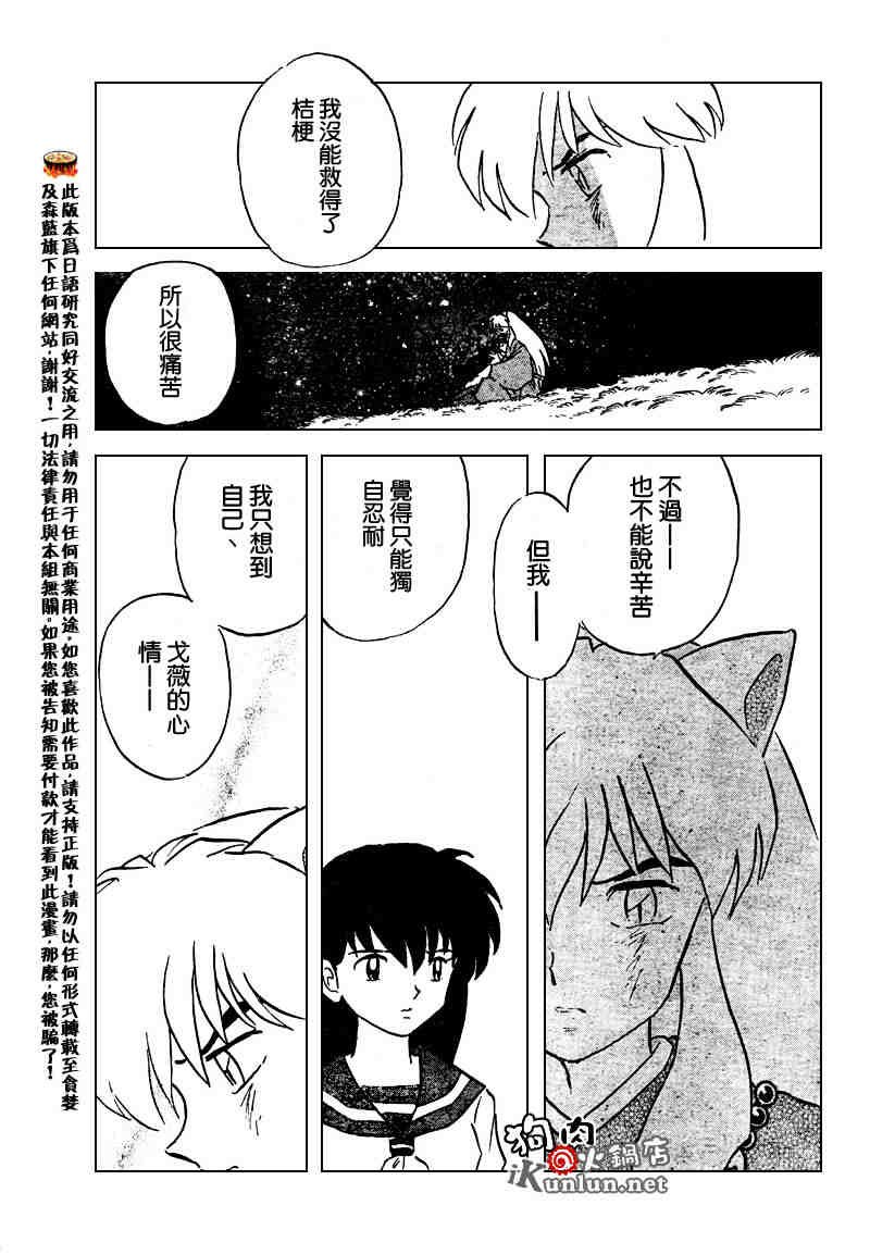 第469-478话