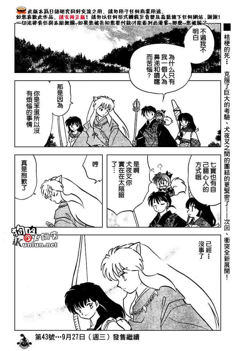 第469-478话