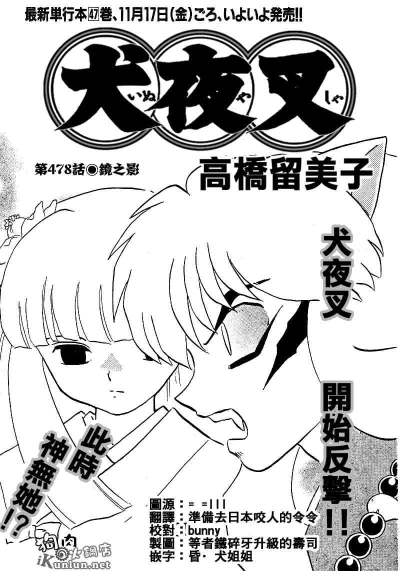 第469-478话