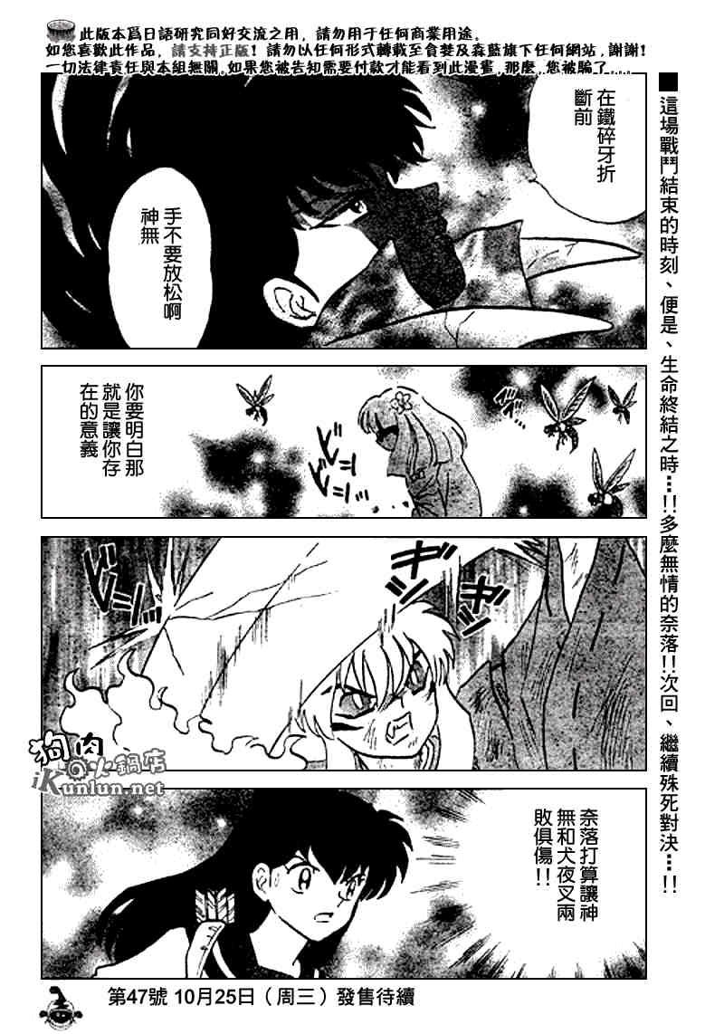 第469-478话