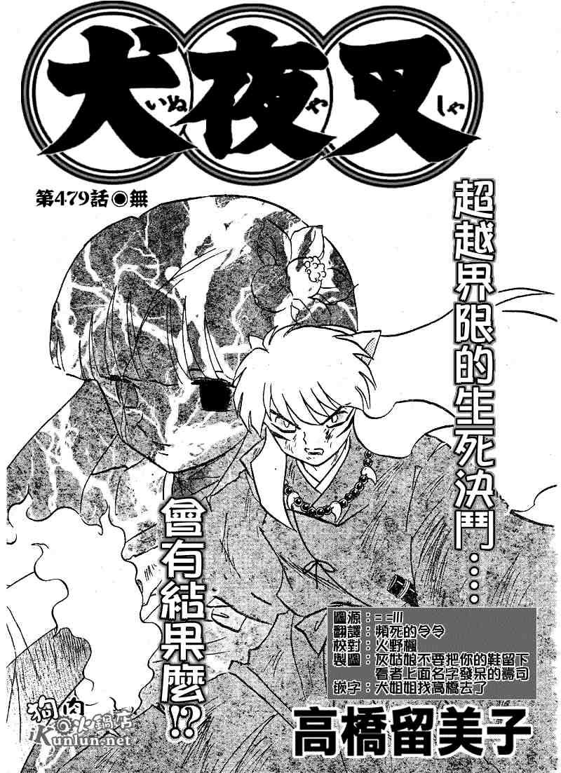 第479-488话