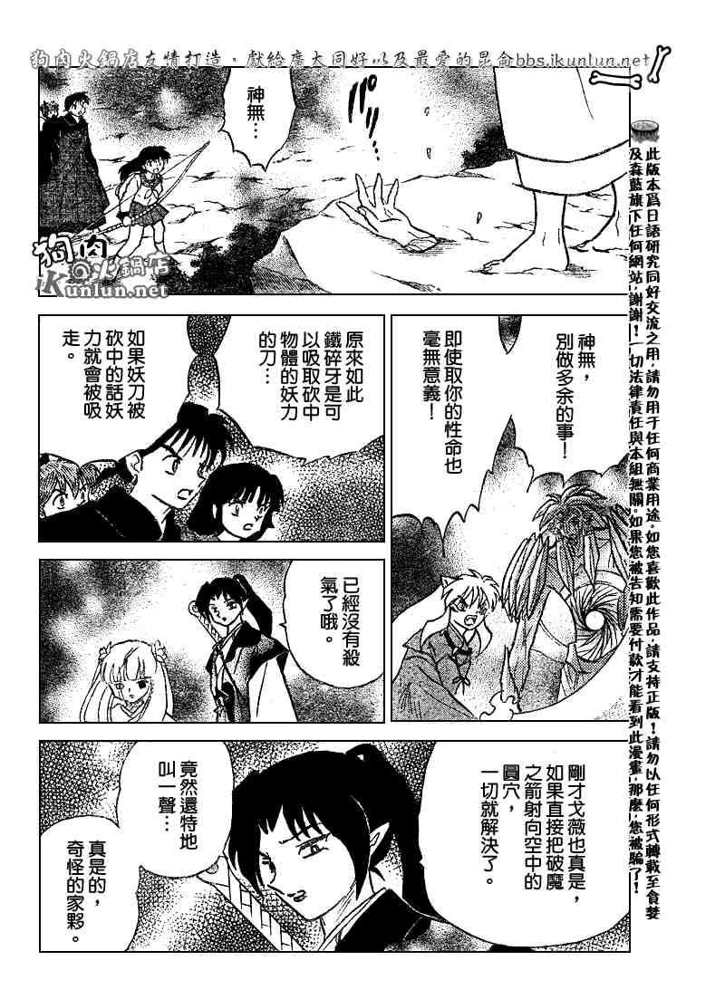第479-488话