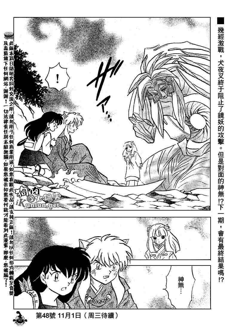 第479-488话