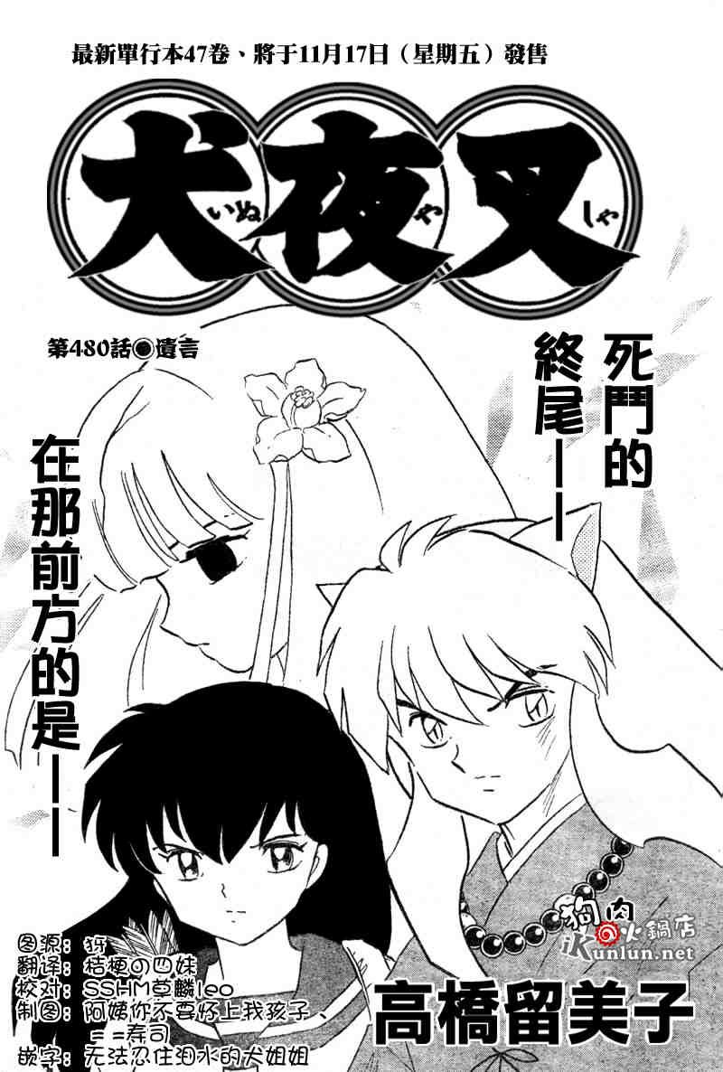 第479-488话