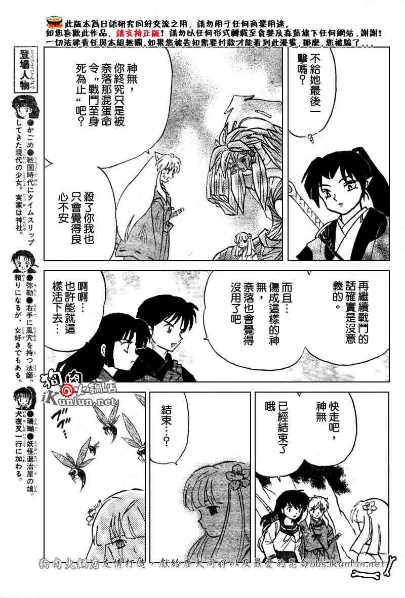 第479-488话