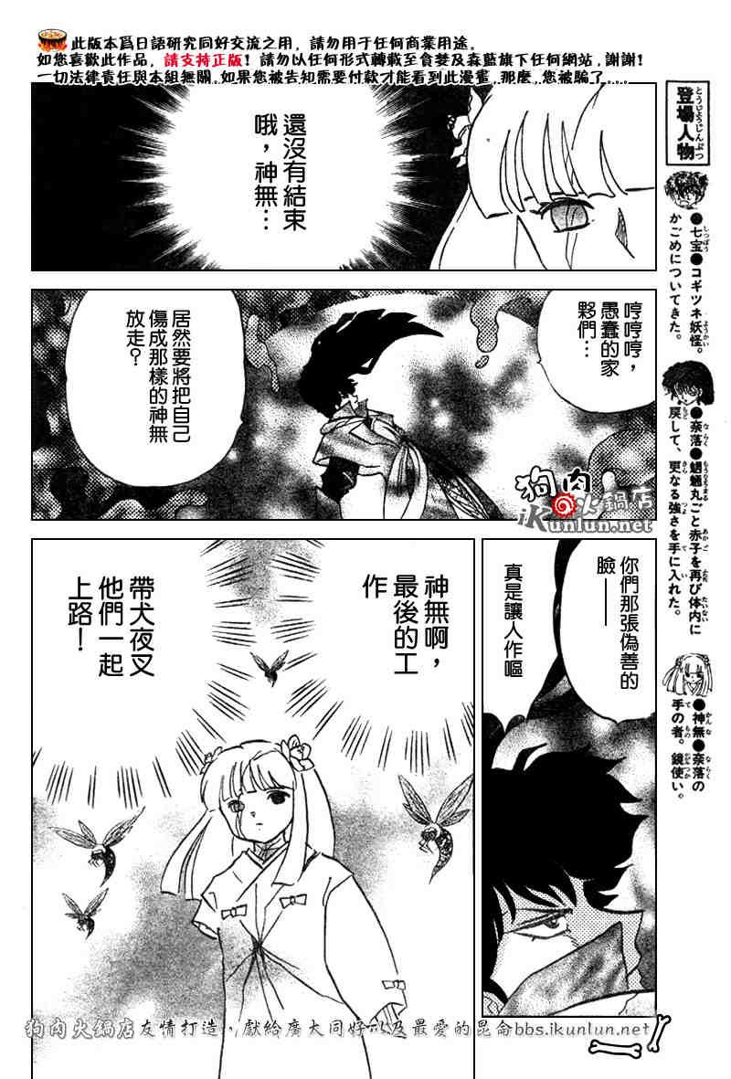 第479-488话