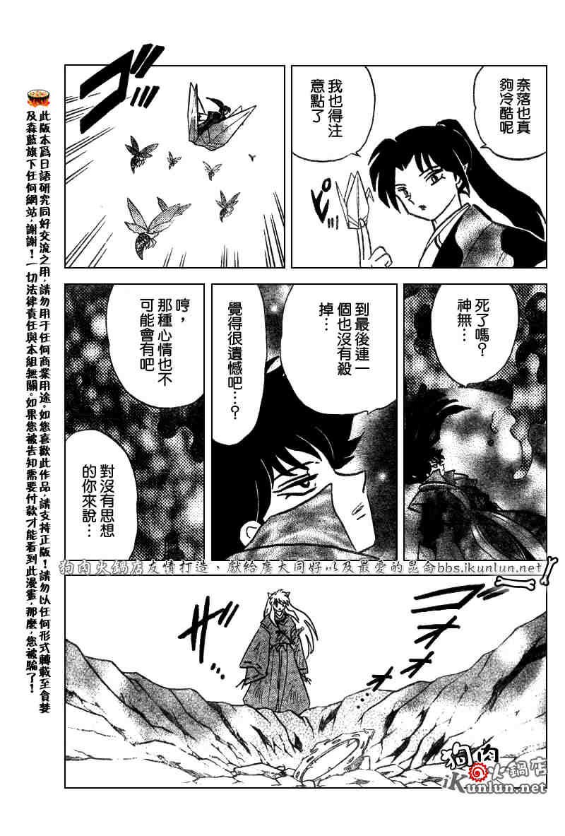 第479-488话